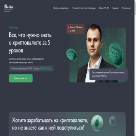 Скриншот главной страницы сайта finra.fun