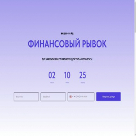 Скриншот главной страницы сайта finryvok.top