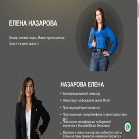 Скриншот главной страницы сайта finschoolnazarova.ru