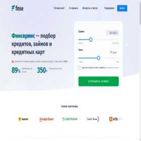 Скриншот главной страницы сайта finse.ru