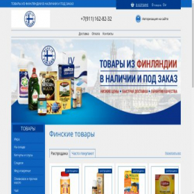 Скриншот главной страницы сайта finskii-tovary.ru