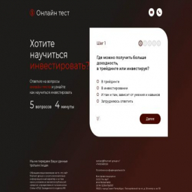 Скриншот главной страницы сайта finsmart-group.ru