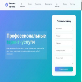 Скриншот главной страницы сайта finsouzpartner.ru
