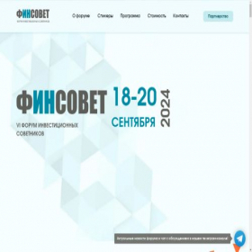 Скриншот главной страницы сайта finsovet-forum.ru
