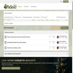 Скриншот главной страницы сайта finsovet.top