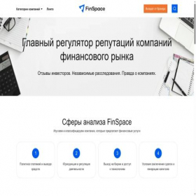 Скриншот главной страницы сайта finspace.info