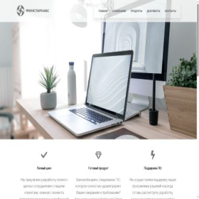 Скриншот главной страницы сайта finstarlabs.ru