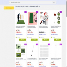 Скриншот главной страницы сайта finstartkredit.ru