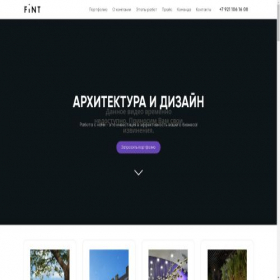 Скриншот главной страницы сайта fint.pro