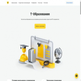 Скриншот главной страницы сайта fintech.tinkoff.ru