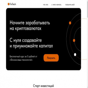 Скриншот главной страницы сайта fintechnologia.ru
