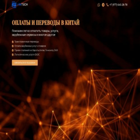 Скриншот главной страницы сайта fintechyuann.com
