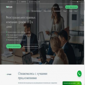Скриншот главной страницы сайта finterum.com