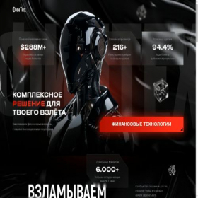 Скриншот главной страницы сайта fintex.team