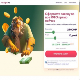 Скриншот главной страницы сайта fintigro.ru