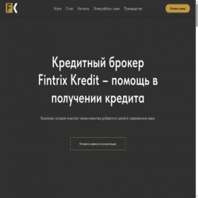 Скриншот главной страницы сайта fintrix-kredit.com