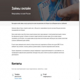 Скриншот главной страницы сайта finu1140.turbo.site