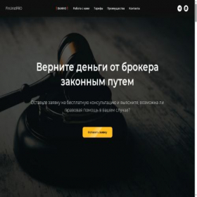 Скриншот главной страницы сайта finuristpro.ru