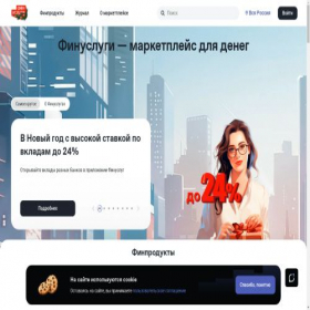 Скриншот главной страницы сайта finuslugi.ru