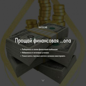 Скриншот главной страницы сайта finuspex.tilda.ws