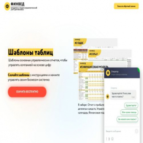 Скриншот главной страницы сайта finved-finance.ru