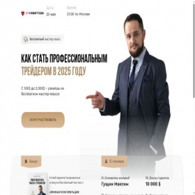 Скриншот главной страницы сайта finvestiq.ru