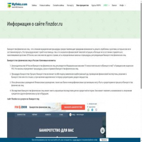 Скриншот главной страницы сайта finzdor.ru