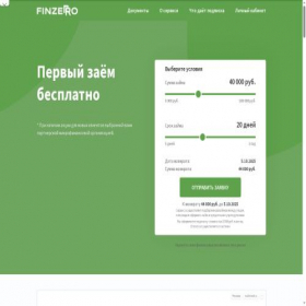 Скриншот главной страницы сайта finzerro.ru