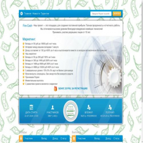 Скриншот главной страницы сайта fire-cash.pro