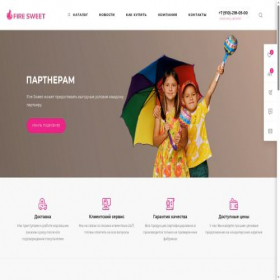 Скриншот главной страницы сайта fire-opt.ru