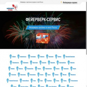 Скриншот главной страницы сайта firecrackers.ru