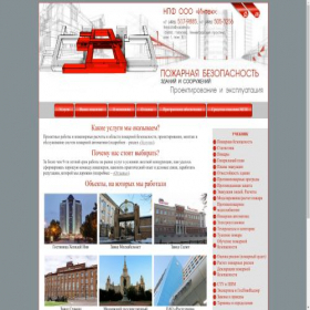 Скриншот главной страницы сайта firedata.ru