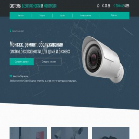 Скриншот главной страницы сайта firekam.ru