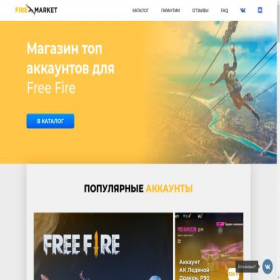 Скриншот главной страницы сайта firemarket.pro
