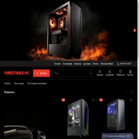 Скриншот главной страницы сайта firestrike-pc.ru
