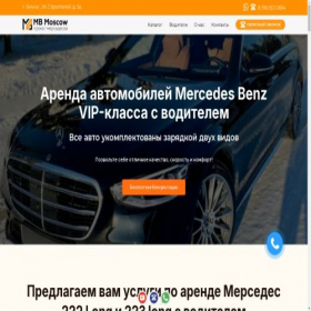 Скриншот главной страницы сайта firmapoarendemercsedes.ru