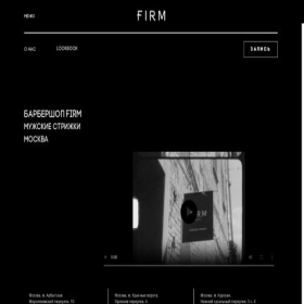 Скриншот главной страницы сайта firmbarbershop.ru