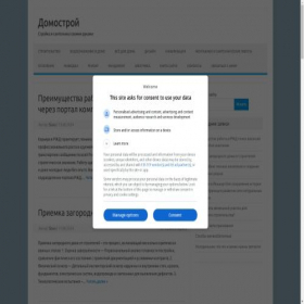Скриншот главной страницы сайта firmmy.ru