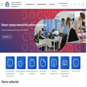 Скриншот главной страницы сайта firpo.ru