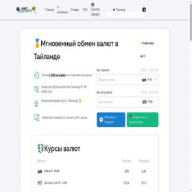 Скриншот главной страницы сайта first-exchange-thailand.com