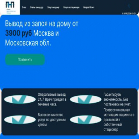 Скриншот главной страницы сайта first-n-help.ru