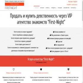 Скриншот главной страницы сайта first-night.agency