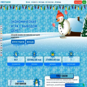Скриншот главной страницы сайта first-snow.buzz