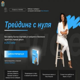Скриншот главной страницы сайта first-step.space