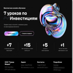 Скриншот главной страницы сайта first-stop.ru