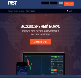 Скриншот главной страницы сайта first-trade.cc