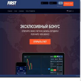 Скриншот главной страницы сайта first-trade.club