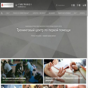 Скриншот главной страницы сайта firstaid-rrc.ru