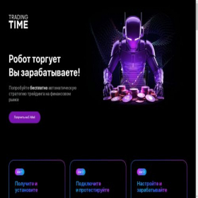 Скриншот главной страницы сайта firstclasstrade.ru