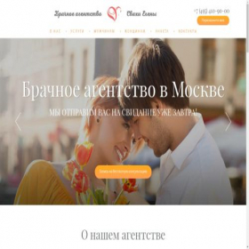 Скриншот главной страницы сайта firstdating.ru